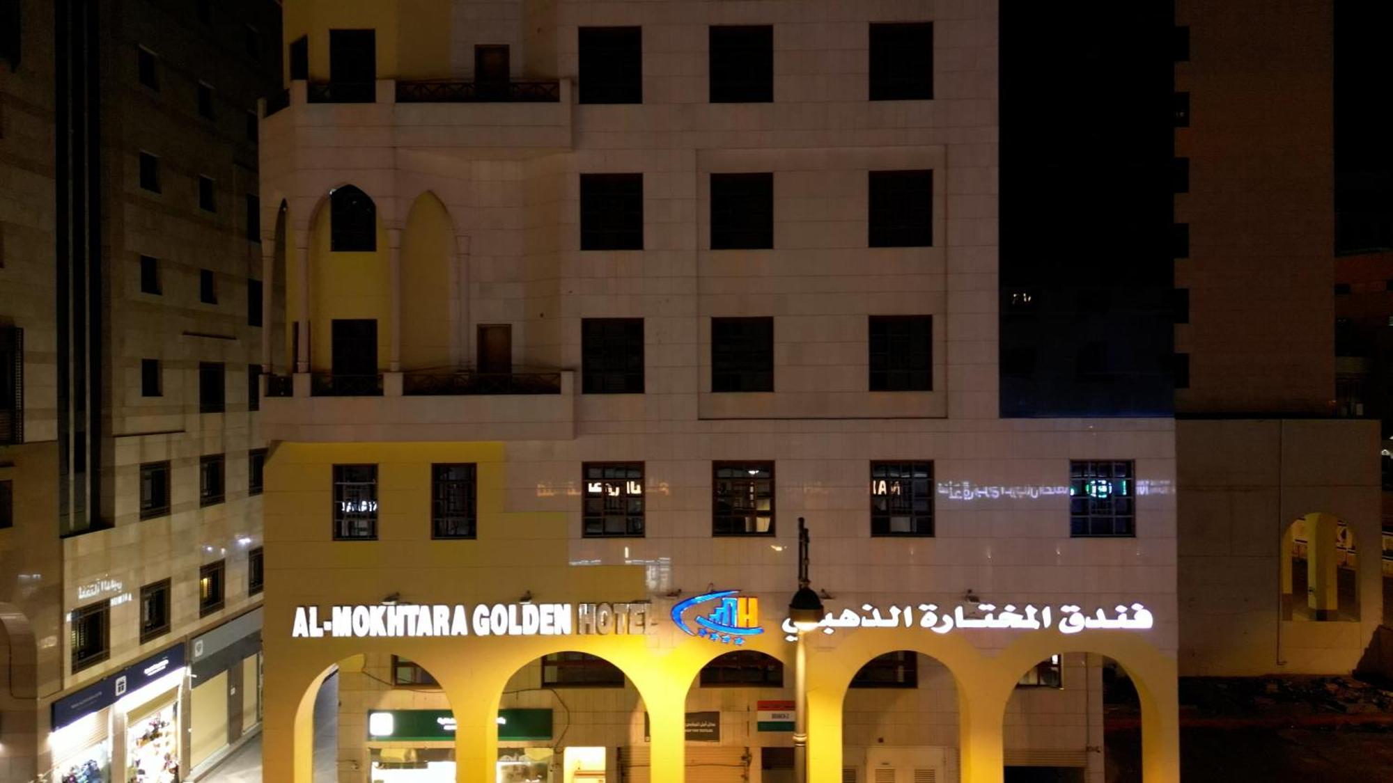 Hotel Al Mukhtara Golden Medína Exteriér fotografie